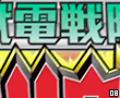 Kyoryugerlogo08.png