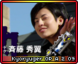 Kyoryugeropa209.png