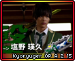 Kyoryugeropa215.png