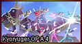 Kyoryugeropa4 master2.png